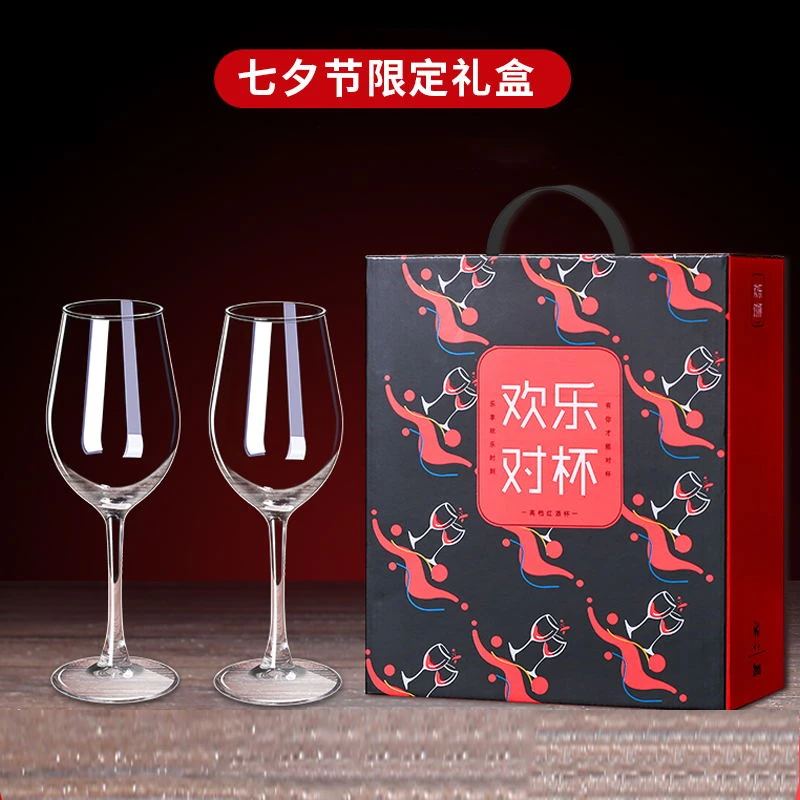 青苹果红酒杯套装高档家用创意七夕情人节限定红酒杯一对礼盒套装