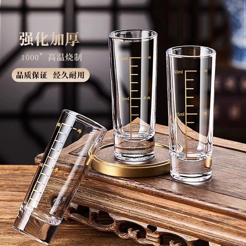 轻奢白酒杯家用刻度直筒小酒杯一口杯一两杯子弹杯分酒器酒具