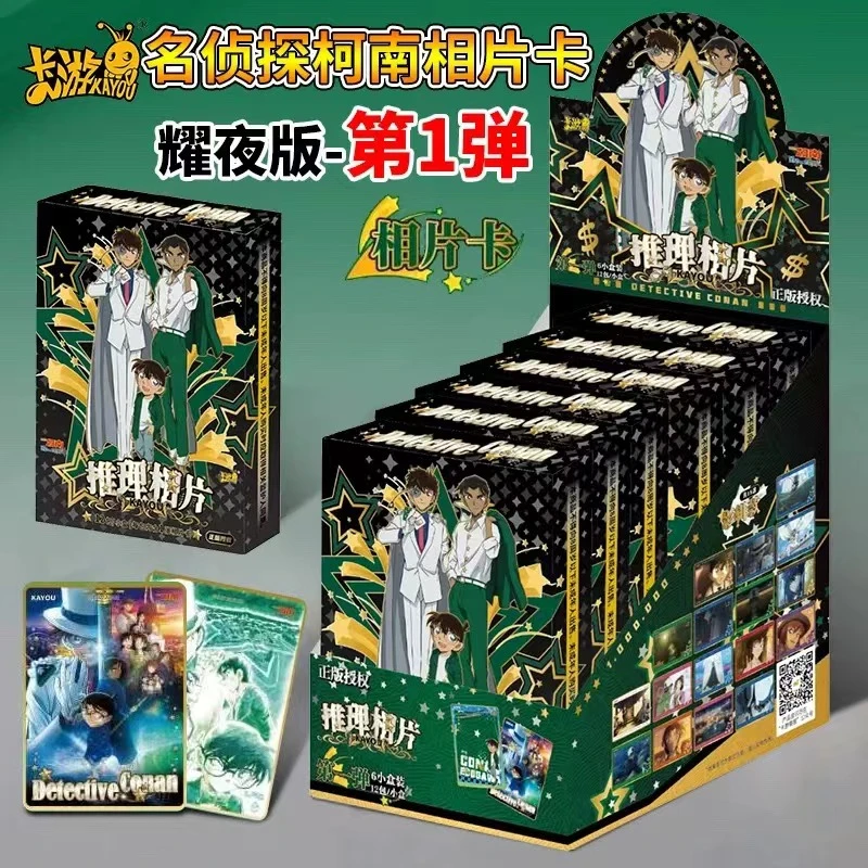 名侦探柯南相卡盲盒代拆
