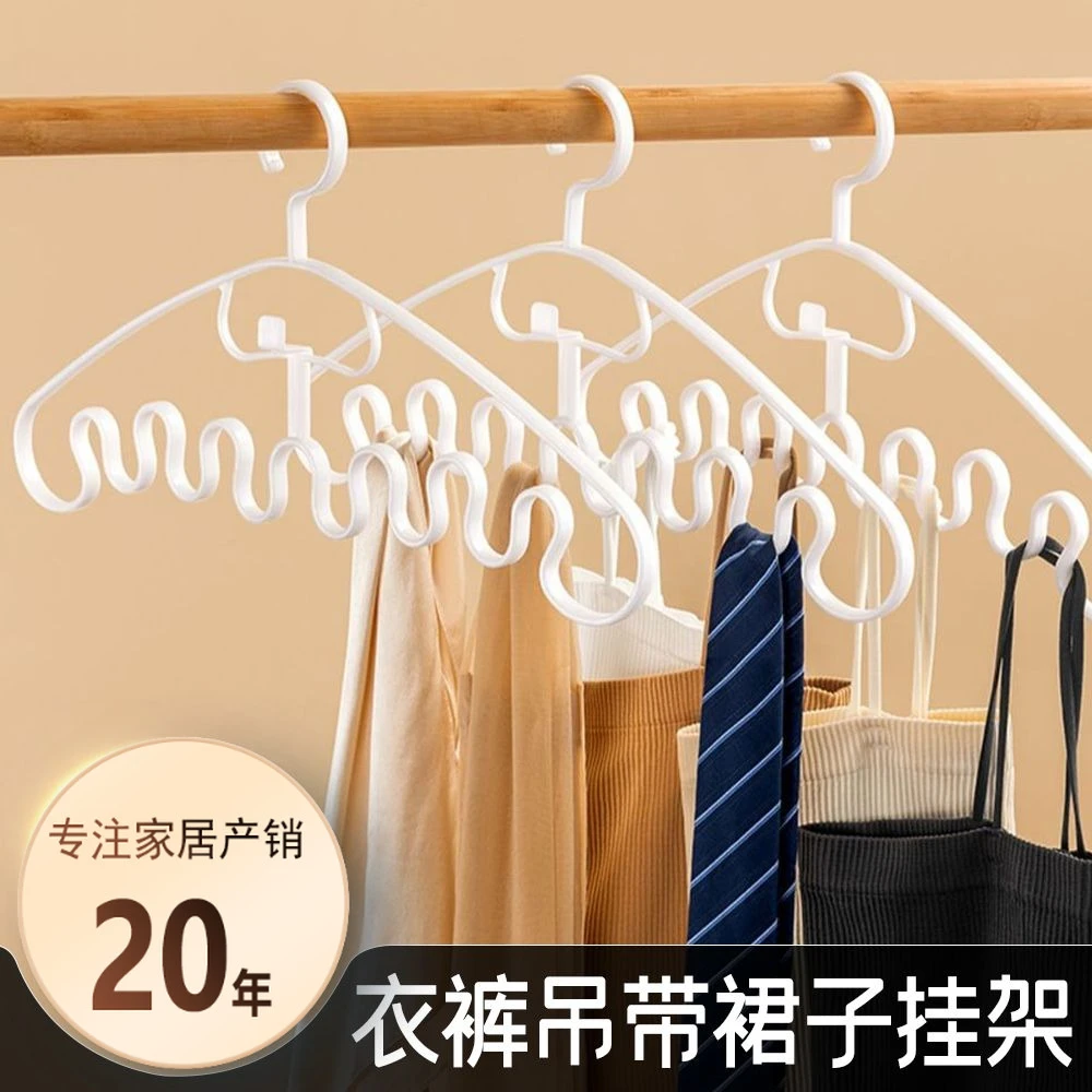 波浪衣架内衣吊带挂衣家用收纳神器学生宿舍多功能无痕晾晒架