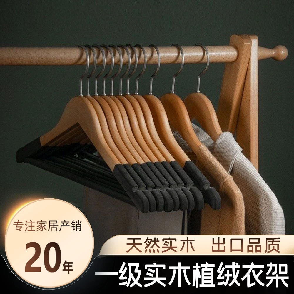 原木植绒实木衣架整理师防滑无痕挂衣撑衣服架子木质木头衣柜收纳