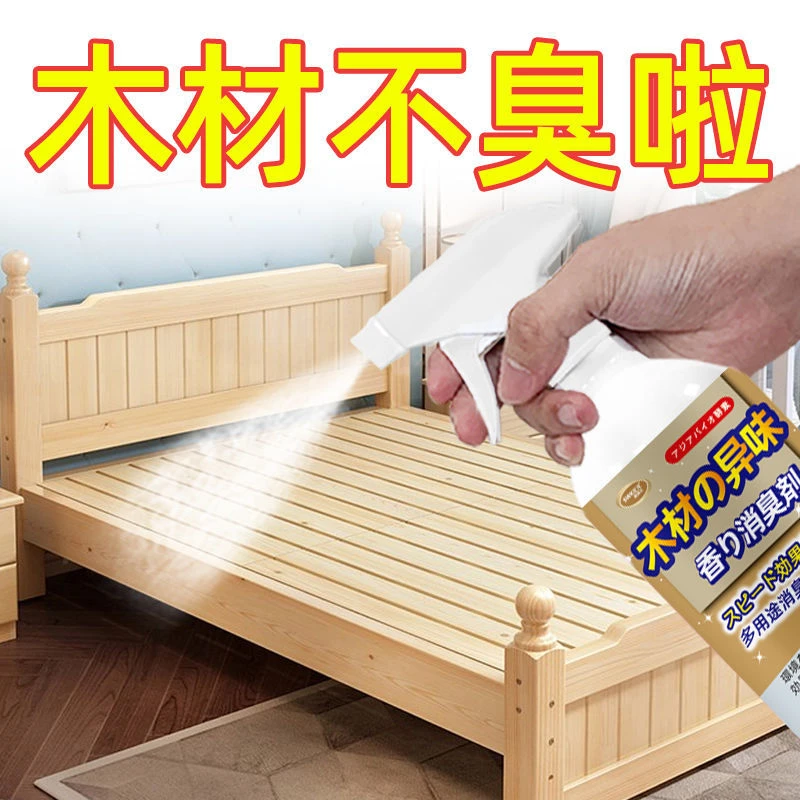 木材除味剂家具装修清除油漆新床衣柜除甲醛新房去异味喷剂SWKIER