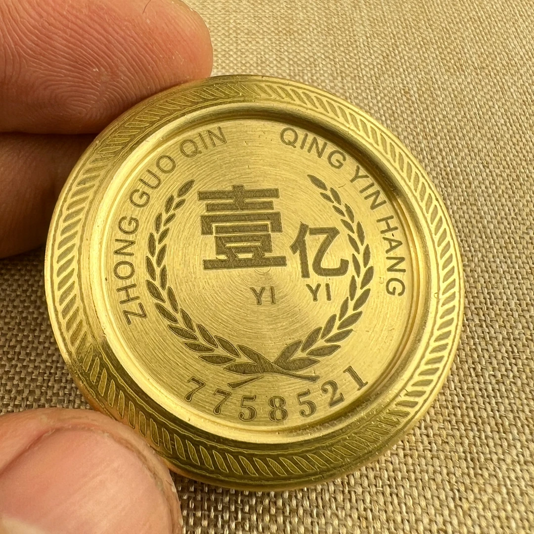 一个亿啪啪币纯黄铜减压手把件指尖陀螺解压神器手工便捷创意礼品