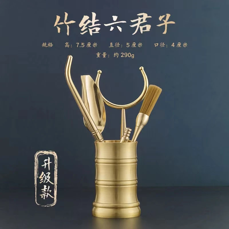 黄铜竹节六君子手工茶道套装铜制功夫茶具配件客厅中式家居摆件