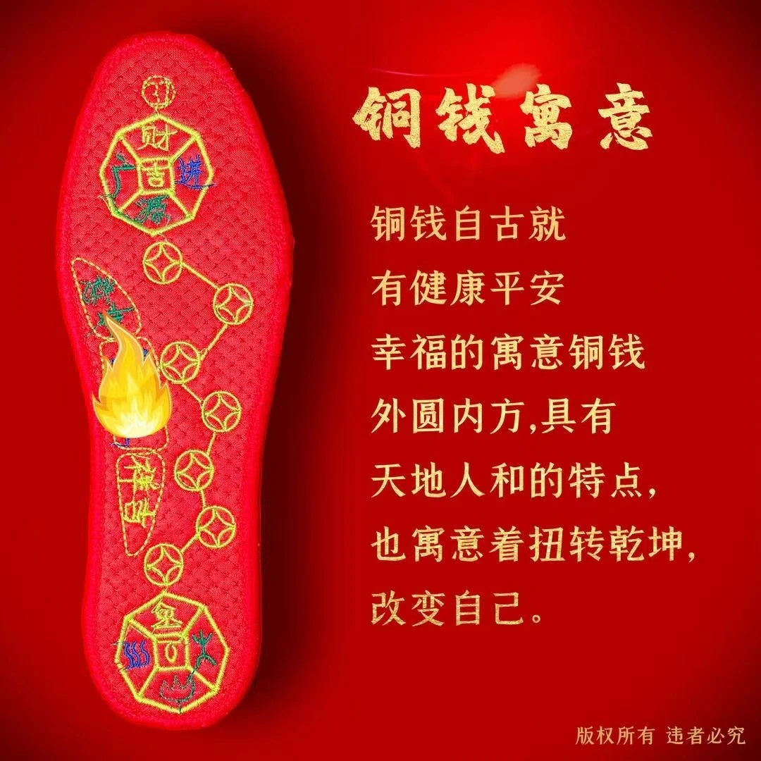 脚踏七星鞋垫本命年平安鞋垫子男女红色刺绣厚款透气吸汗除臭喜庆