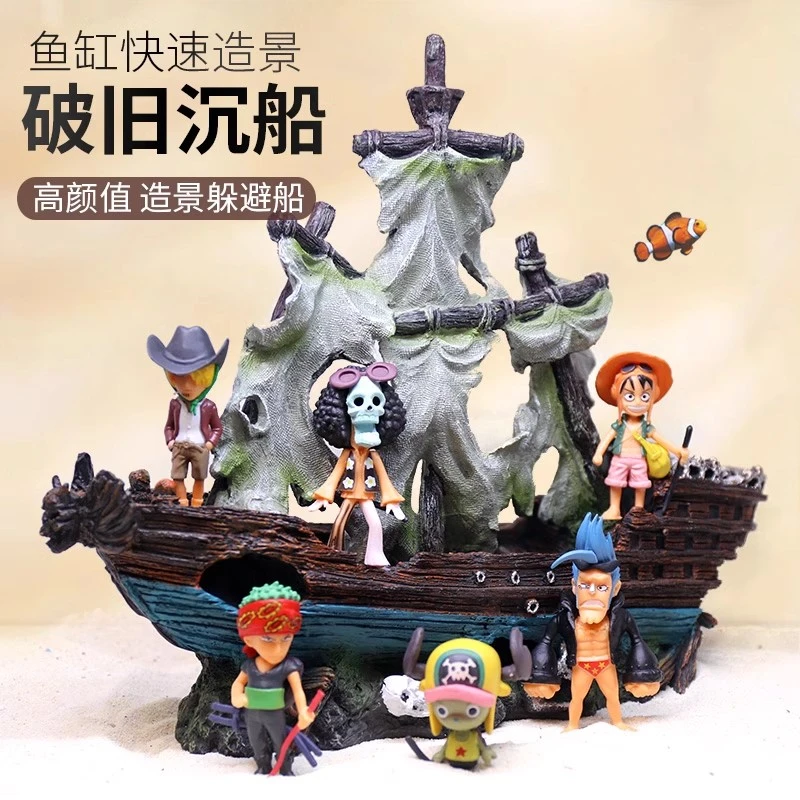 鱼缸造景海底沉船残骸装饰潜水艇摆件破洞潜艇鱼虾躲避屋洞穴飞机