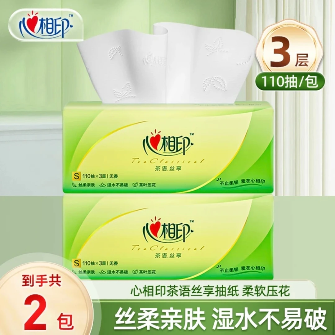 心相印【抖音一分购】茶语抽纸加量2包*100抽3层纸巾加厚家用面巾纸