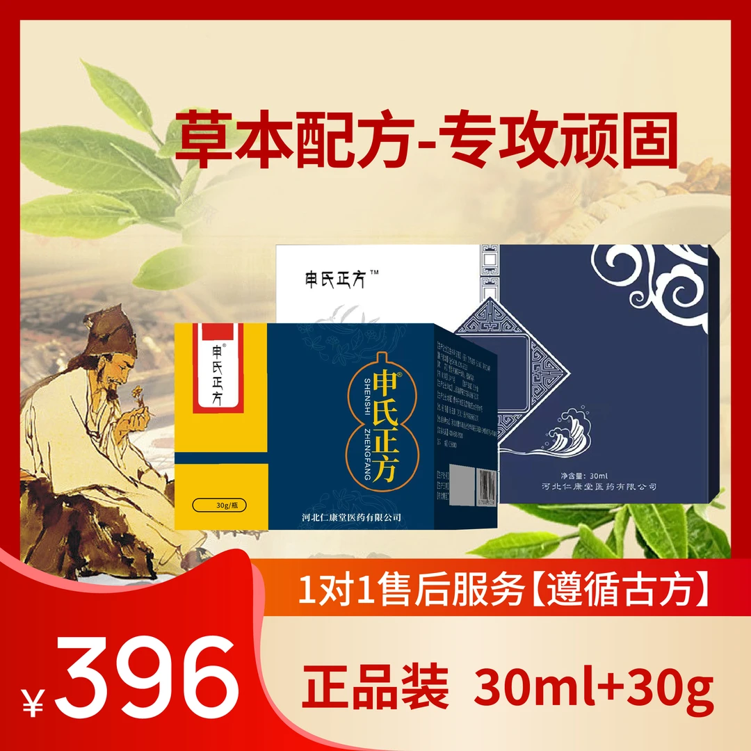 双大瓶复购装 草本水30ml&草本膏30g