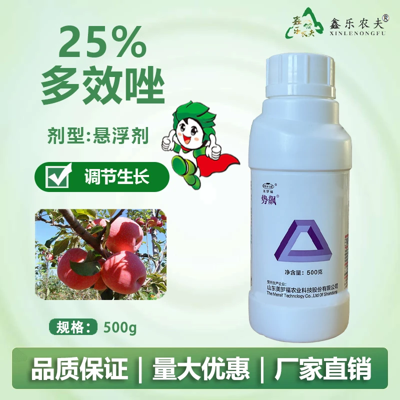 多效唑植物生长调节小麦荔枝果树大田果树花卉蔬菜农用