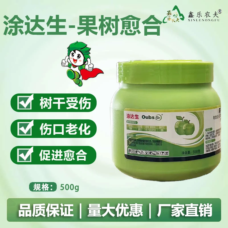 涂达生甲基硫菌灵伤口涂补剂大树桩涂抹剂果树涂膜剂封口愈合膏