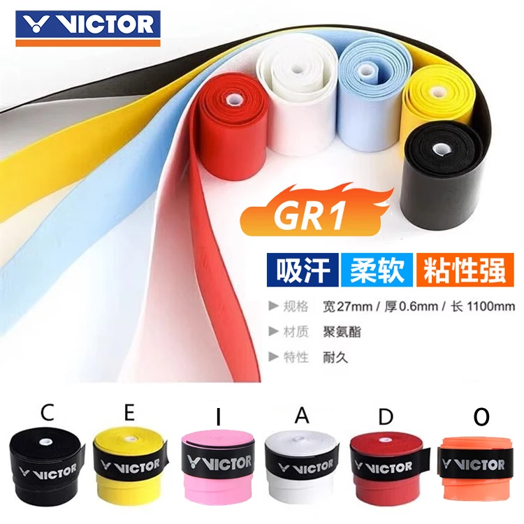VICTOR/威克多胜利羽毛球拍手胶GR1汗透气耐磨胶防滑带鱼竿手柄胶