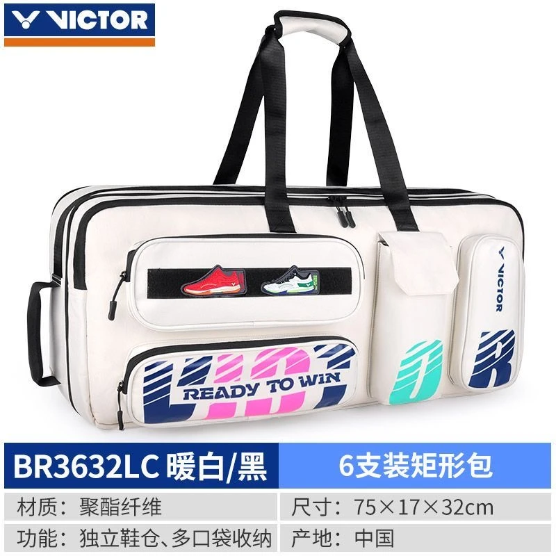 VICTOR/威克多羽毛球包大容量大空间男女款运动矩形包方包 BR3632