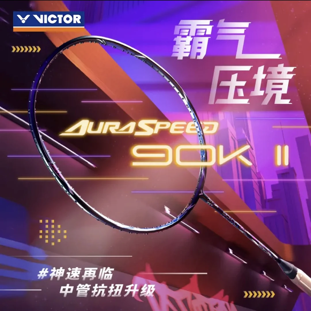 VICTOR/威克多胜利羽毛球拍速度类 碳纤维单拍神速90KARS-90K二代