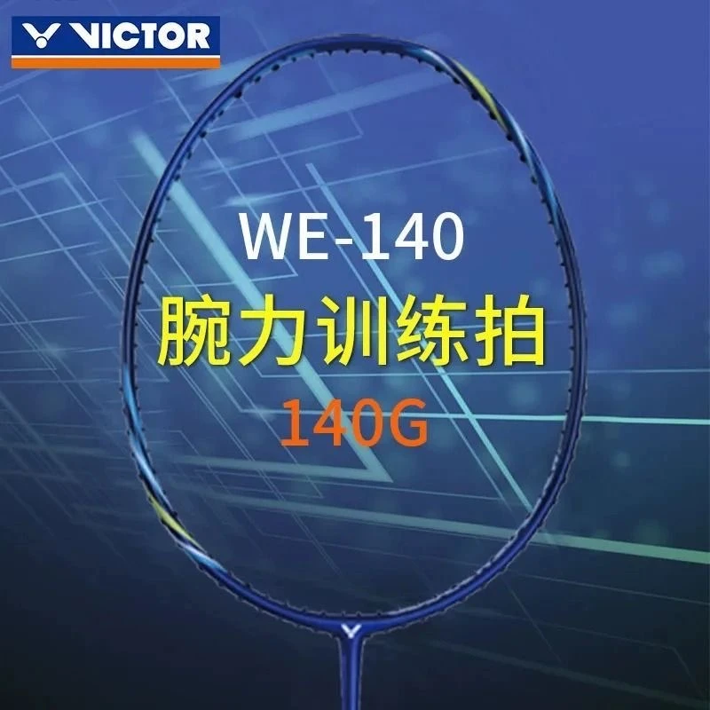 VICTOR/威克多胜利羽毛球拍正品全碳素WE140腕力训练单拍