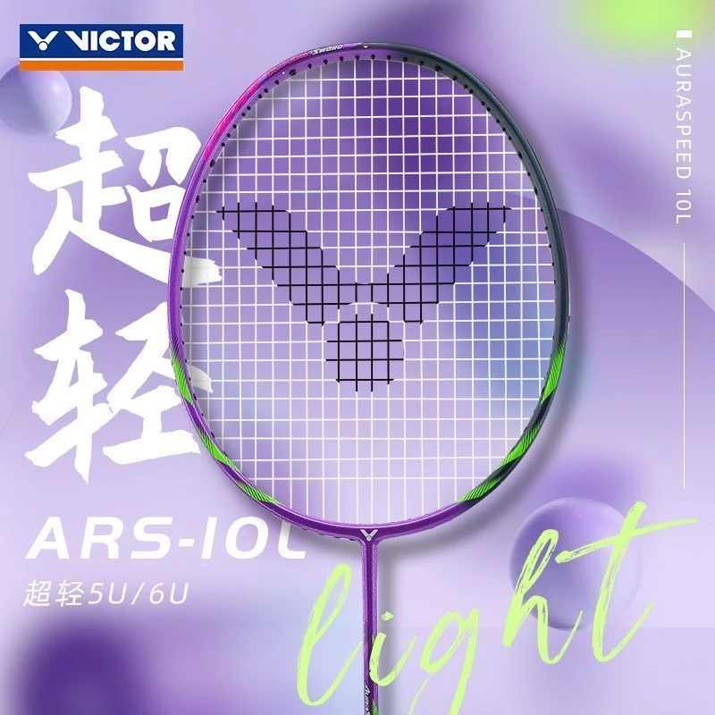 VICTOR/威克多羽毛球拍碳纤维初级耐打速度型全碳素球拍ARS-10L