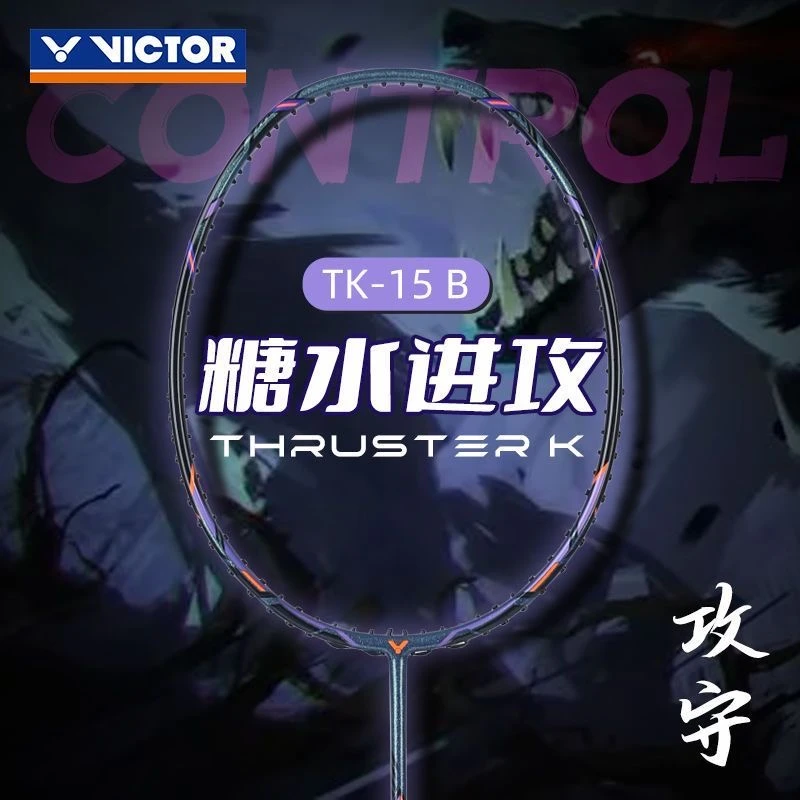 VICTOR/威克多羽毛球拍全碳素进阶tk15单拍速度进攻型TK-15二代