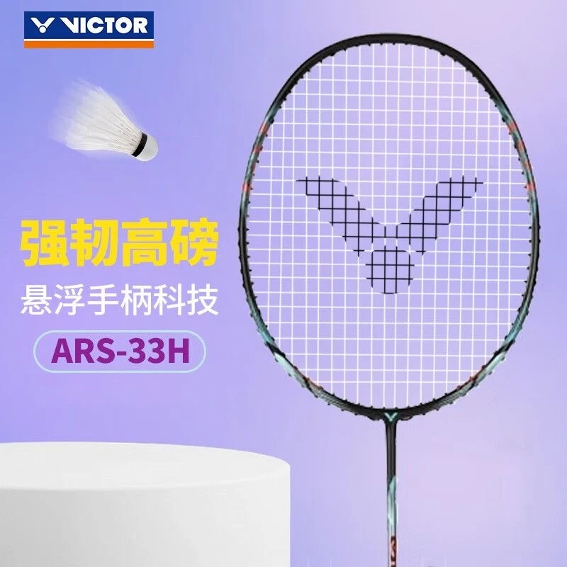 VICTOR/威克多胜利全碳素速度进攻型训练进阶羽毛球拍神速33hARS