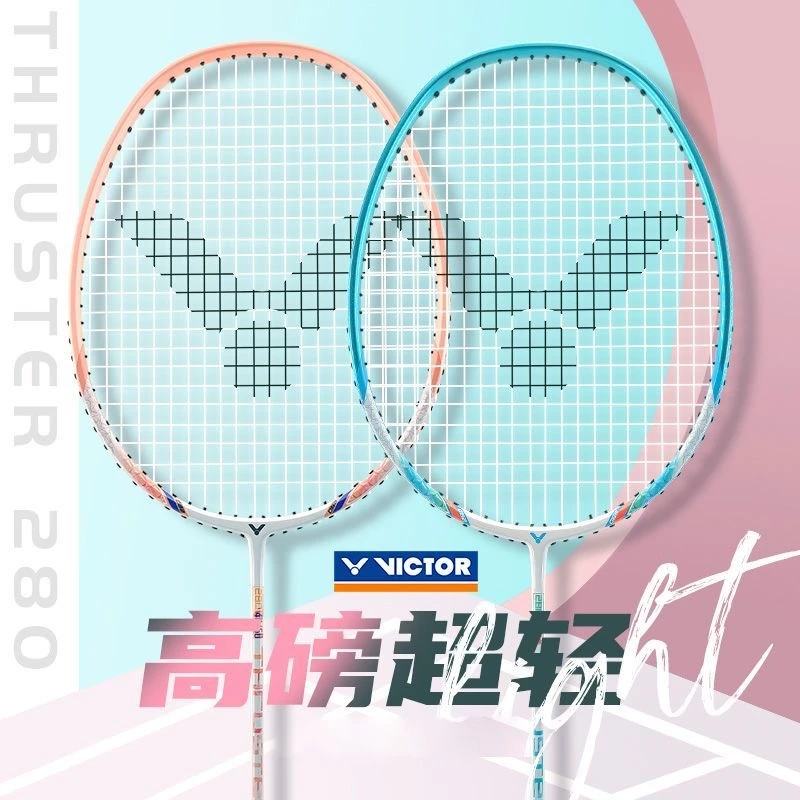 VICTOR/威克多羽毛球拍碳纤维 新手入门耐打高磅进攻类胜利TK280