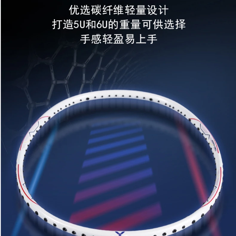 VICTOR/威克多羽毛球拍全碳素初学入门全面型轻量球拍 DX-1L 驭1