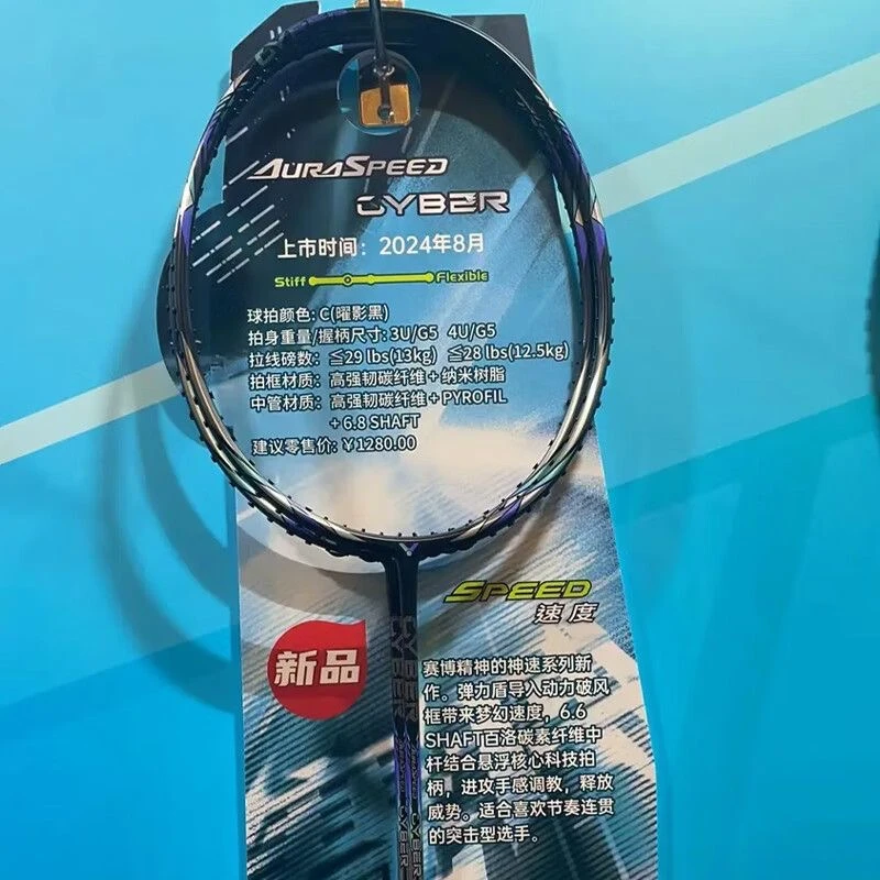 VICTOR/威克多胜利羽毛球拍全碳素速度突击连贯型球拍神速赛博