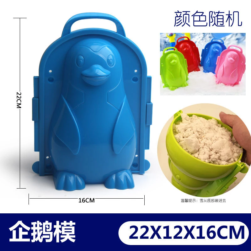 下雪大号企鹅形状雪地玩雪工具夹雪球器模具套装打雪仗堆雪人玩具