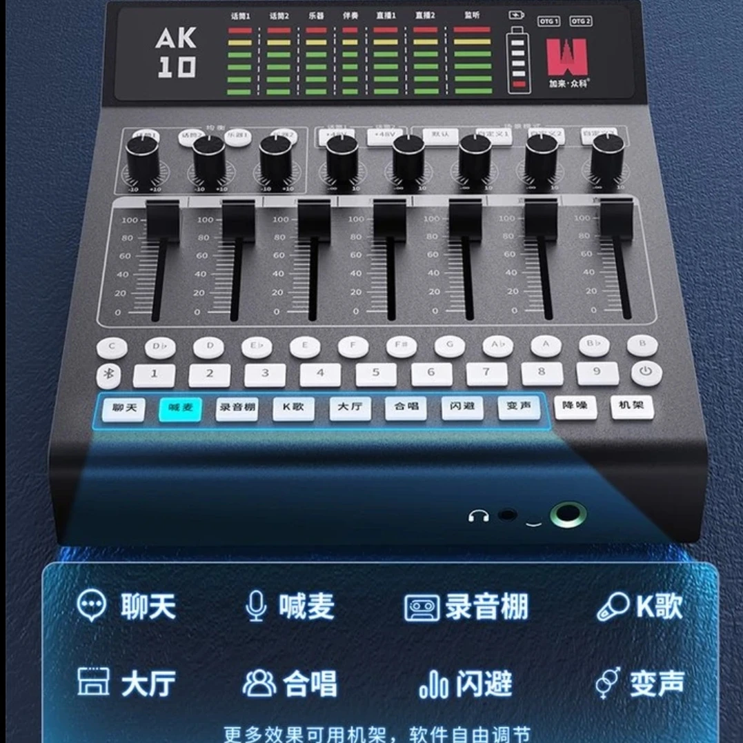 电吹管乐器同款直播声卡、电吹管专用声卡！