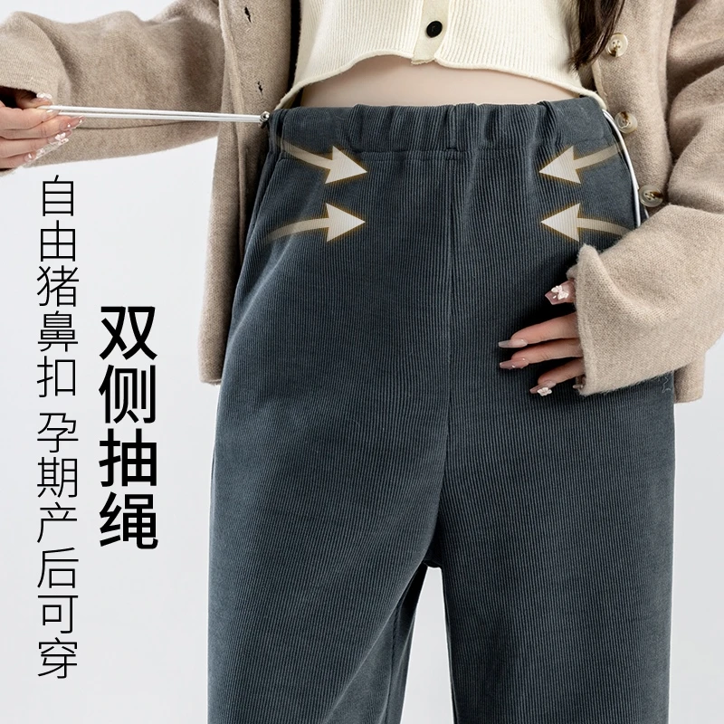 【酥酥】孕妇侧抽绳口袋高品质欧棉绒直筒裤阔腿裤外穿裤子秋冬