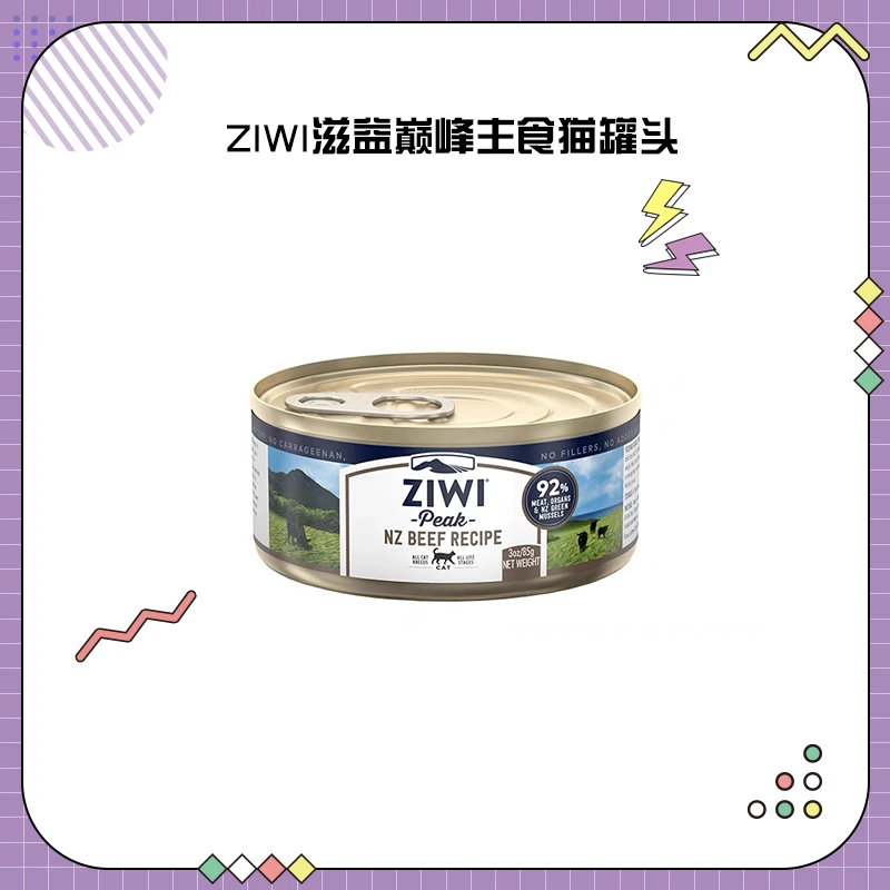 新西兰巅峰主食猫罐头