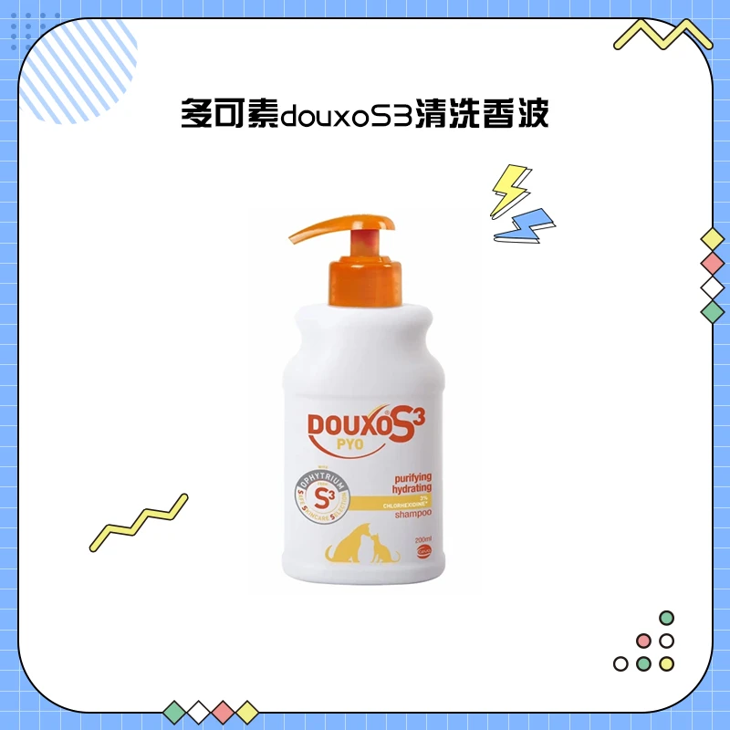 多可素douxoS3猫癣皮屑脓皮黑下巴油尾巴免洗香波摩丝