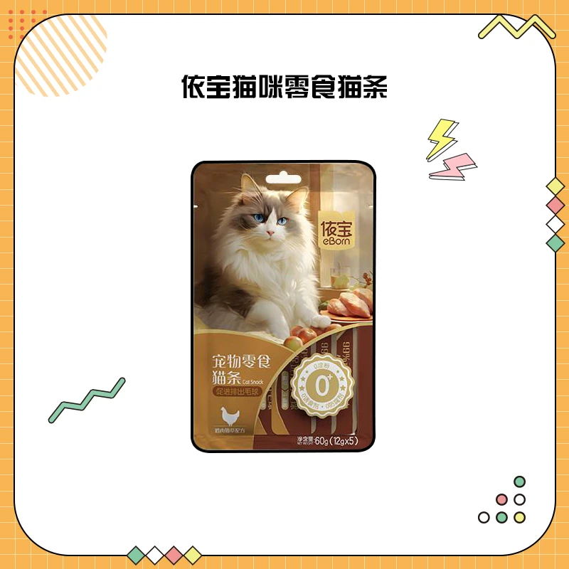 依宝猫咪零食猫条