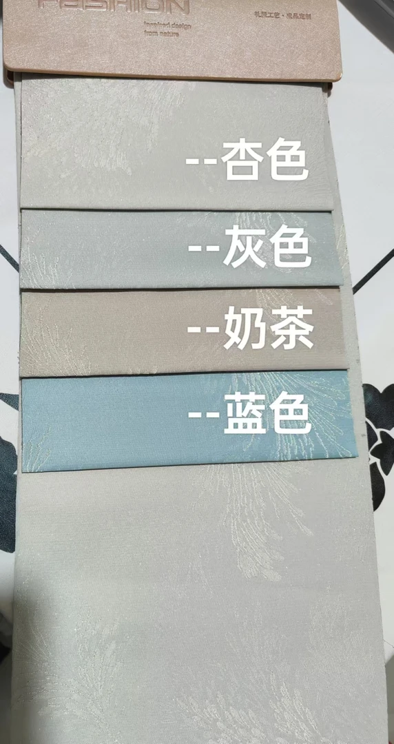 凤尾 定宽2.9可倒幅 高精密色织提花 柯桥窗帘面料源头厂家批发