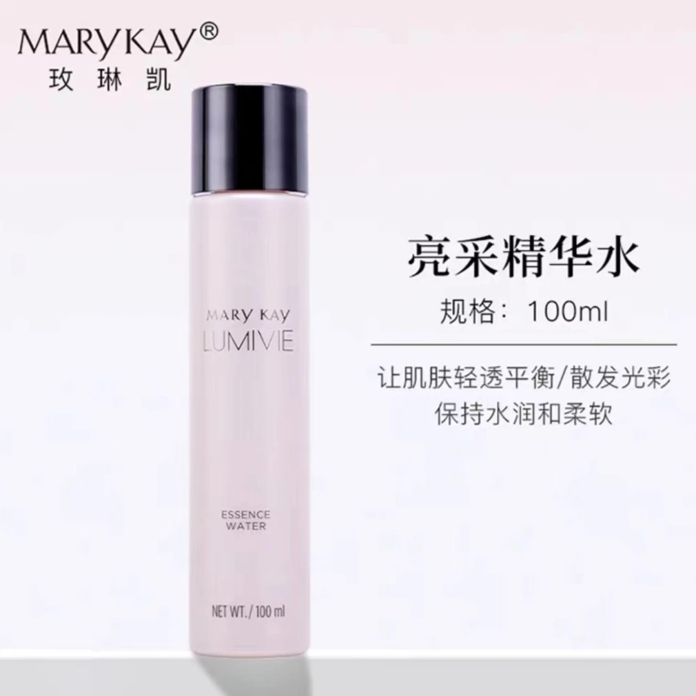 玫琳凯亮采精华水爽肤水保湿补水提亮肤色化妆品推荐滋润发光