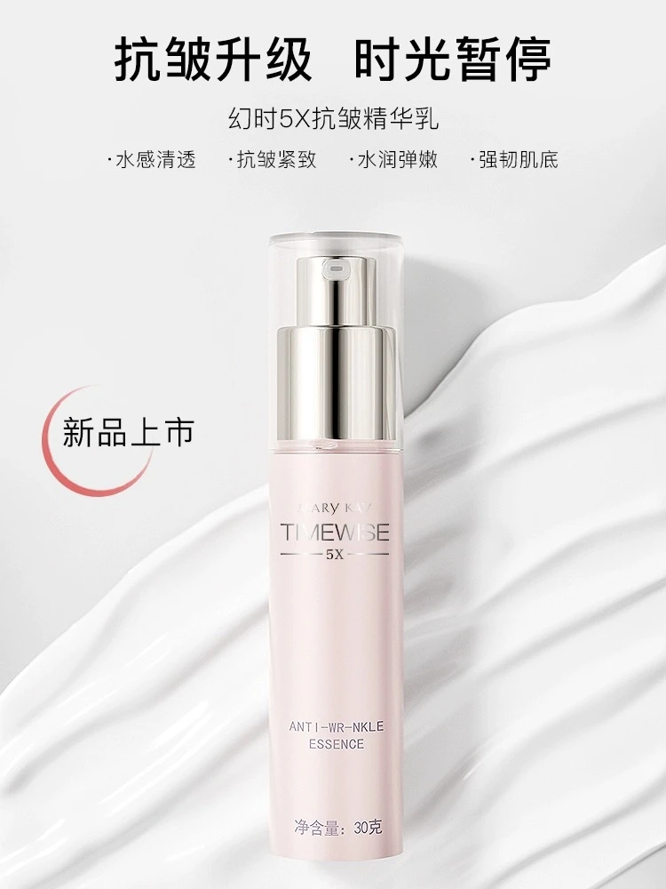 玫琳凯幻时抗皱精华素精华乳眼霜补水保湿紧致细纹化妆护肤品正品