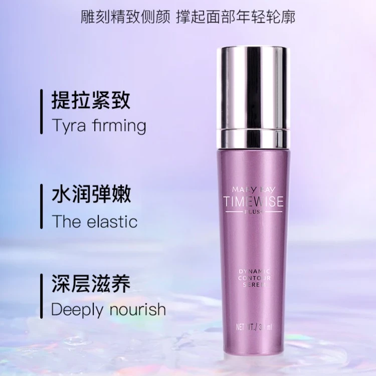 V脸精华幻时高阶紧塑精华露官方正品现货先发日期鲜