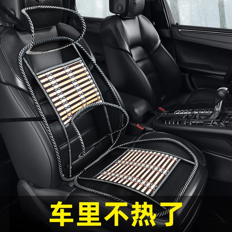 夏天透气网汽车坐垫带腰枕颈枕司机座位垫单座舒适透气竹片坐垫