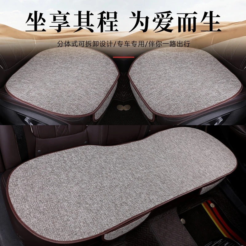 汽车坐垫亚麻四季通用座垫三件套无靠背小三件车垫棉麻通用车垫子