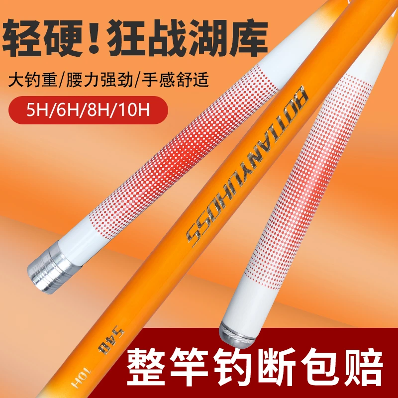 2024新款白橙色【BOTIANYUHOSS】鱼竿高碳素超轻超硬鲤鱼青鲟鲢鳙竿