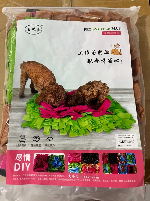 狗狗嗅闻垫子宠物消耗体力益智藏食玩具解闷神器猫咪慢食训练垫子