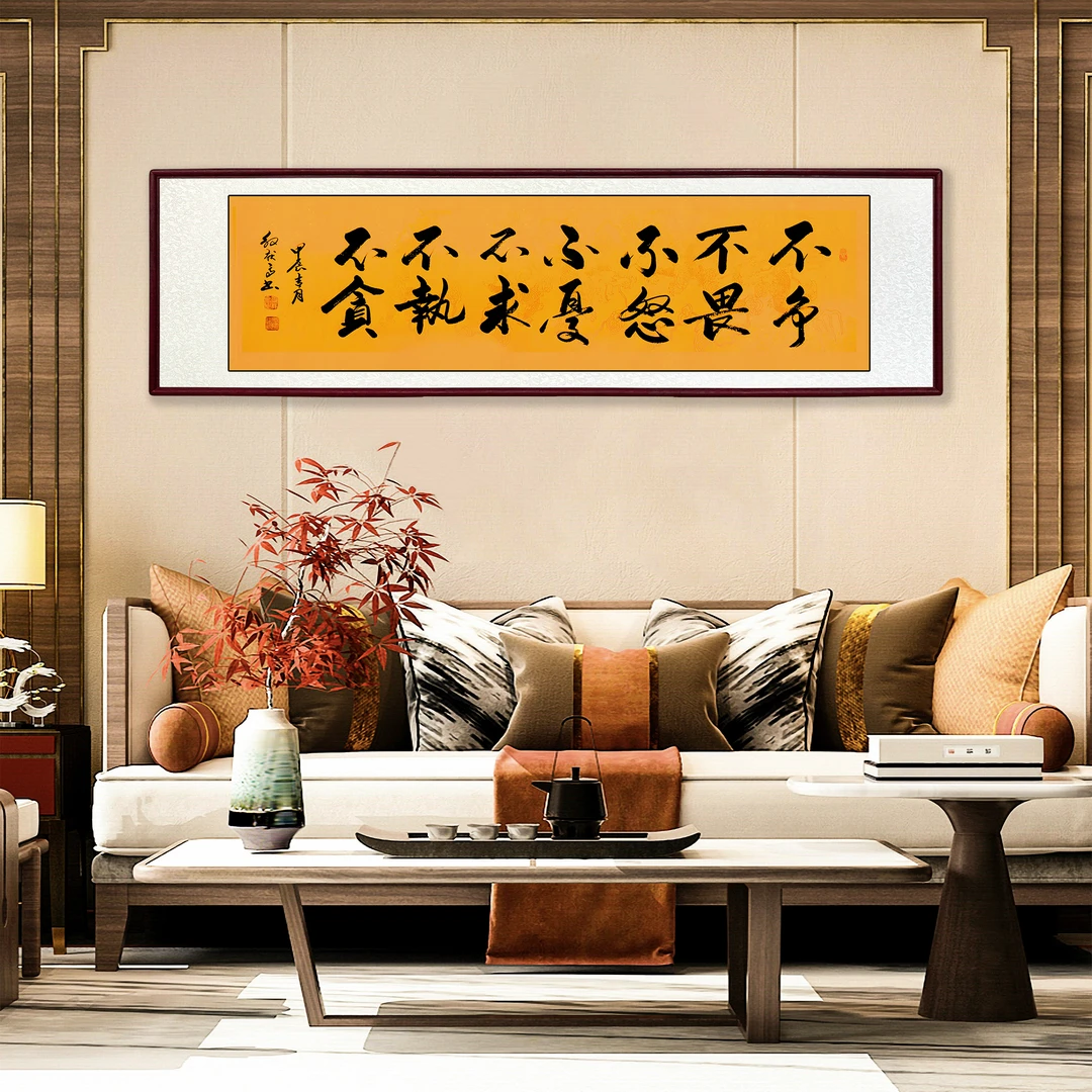 不争佳品书法客厅纯手写挂画装饰装裱普通高档艺术字画挂画