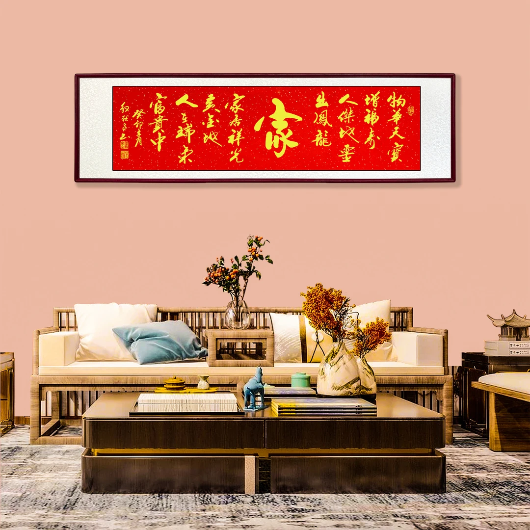 物华天宝家佳品手写客厅背景墙书法作品佳品艺术精选装饰字画普通
