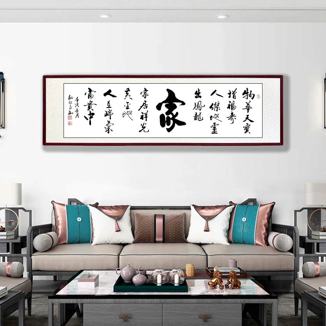 物华天宝手写佳品书法悬挂客厅装裱背景墙艺术装饰高档佳品字画