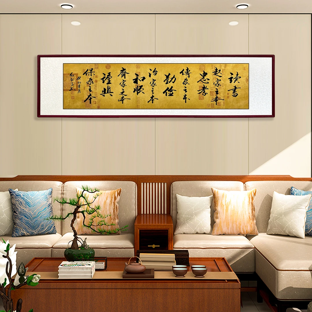 读书起家之本佳品中式客厅高档手写装饰办公室装裱艺术经典字画