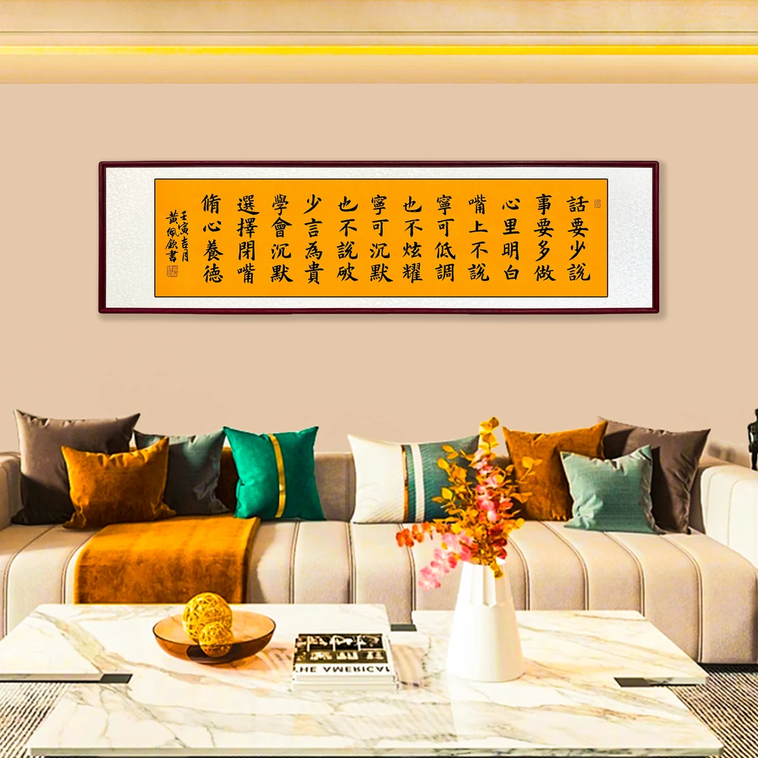 话要少说挂办公室手写高档书法客厅四尺装裱精品装饰字画