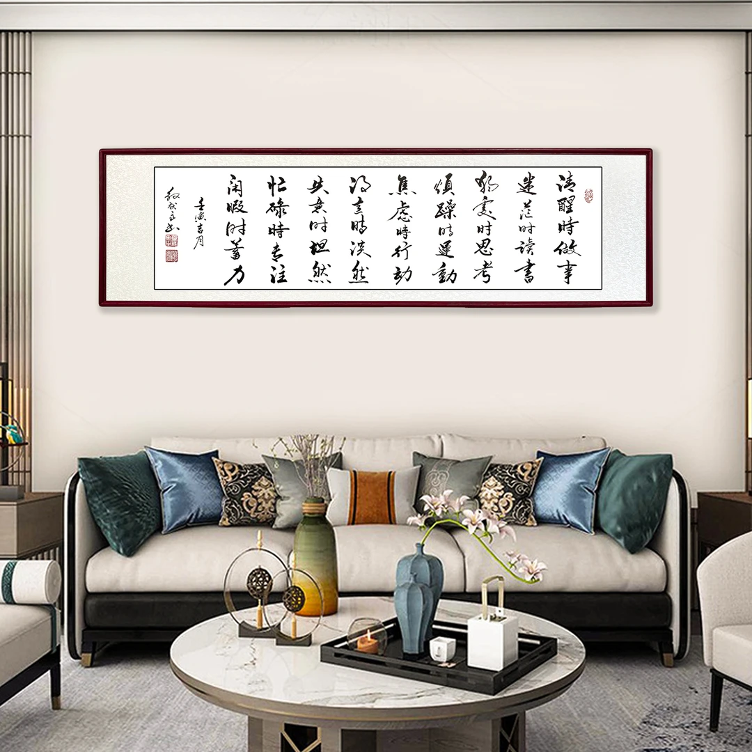 清醒时做事手写佳品书法办公室客厅装裱背景艺术装饰挂墙高档字画