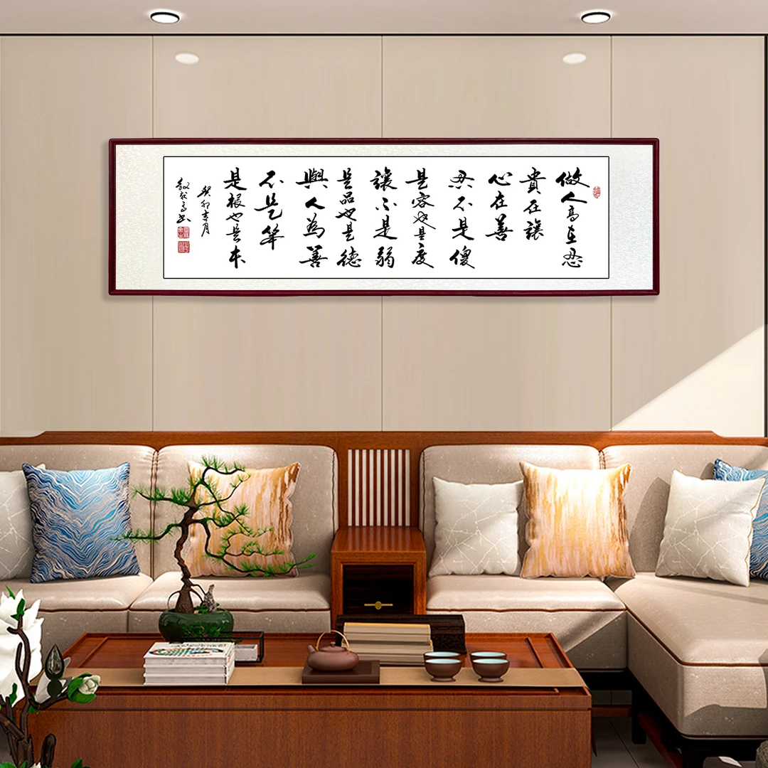 做人高在忍佳品手写书法办公室定制装裱精品书画字画客厅茶室挂画