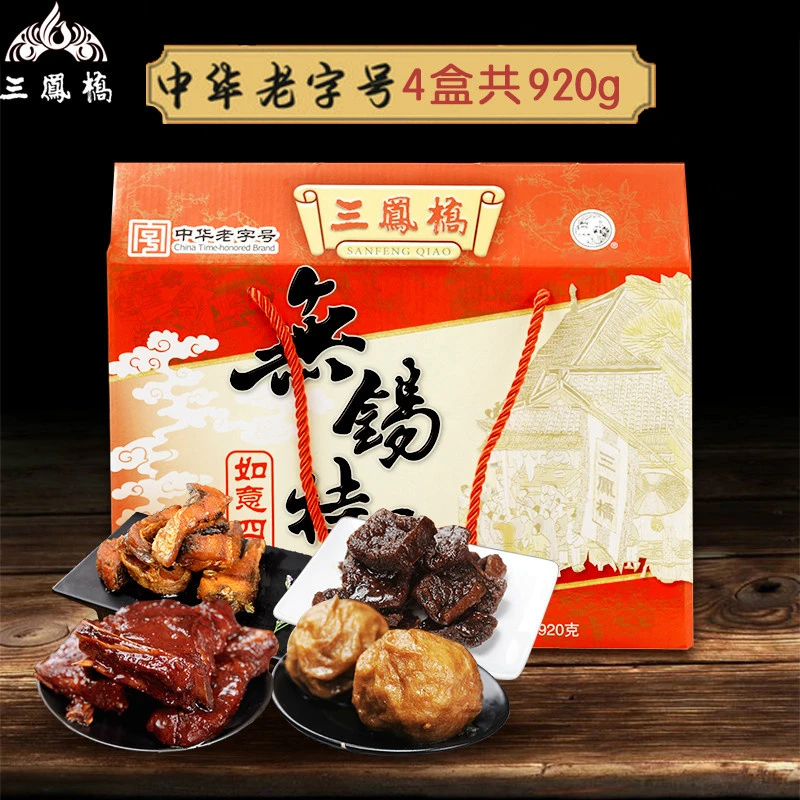 三凤桥如意四礼920g真空卤味熟食礼盒大礼包年货无锡特产内含4盒