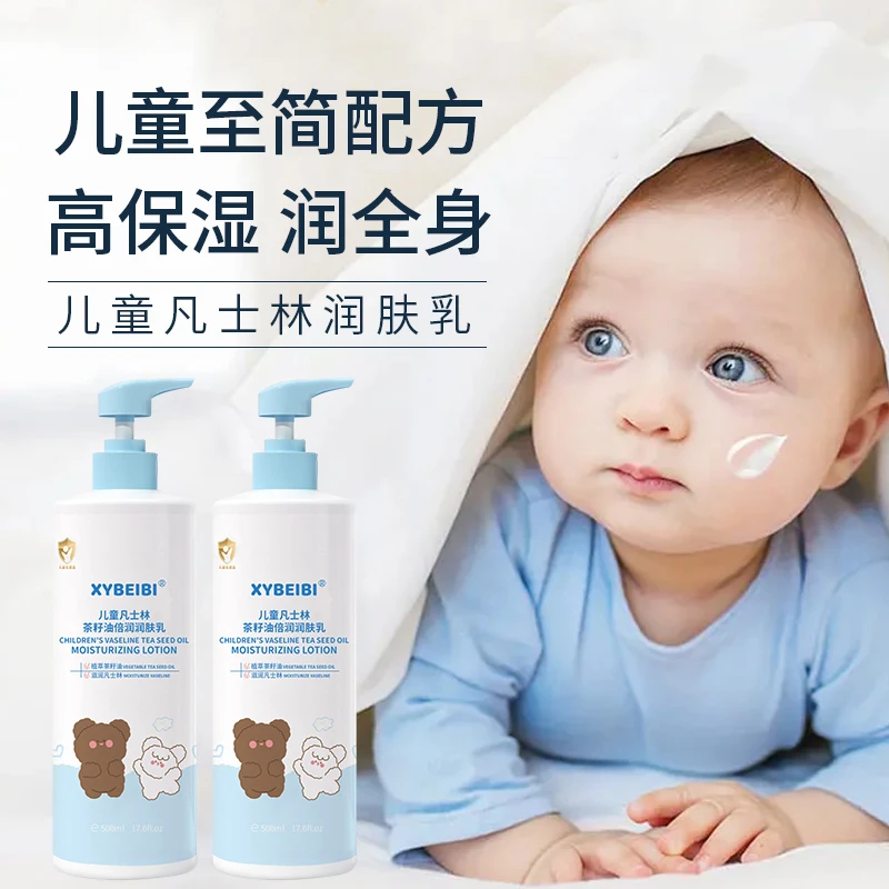 正品儿童凡士林倍润润肤乳补水保湿秋冬滋养滋养温和婴儿湿润深层