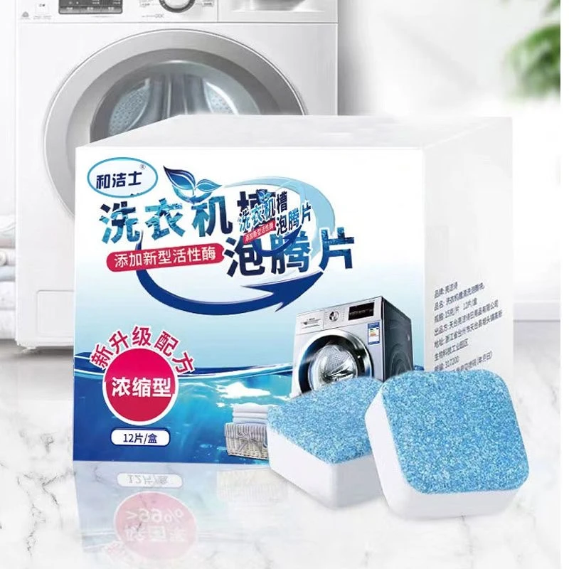 和洁士酒店洗衣机槽泡腾片家用除螨抑菌浓缩型去污除异味祛味清理