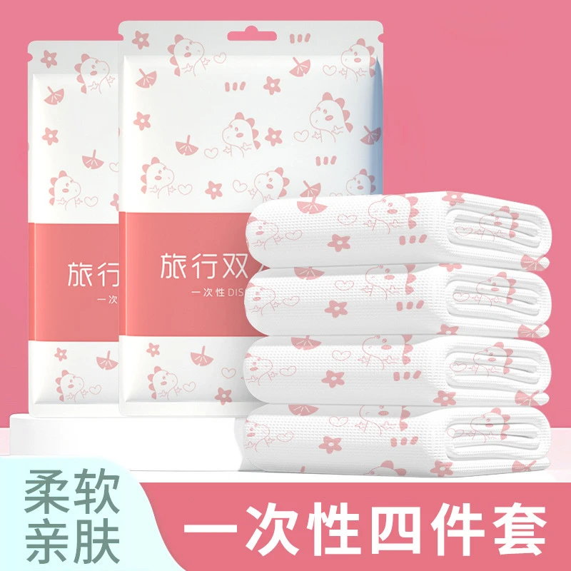 旅行一次性床单被罩枕套被套四件套灭菌隔脏裸睡双人酒店床上用品