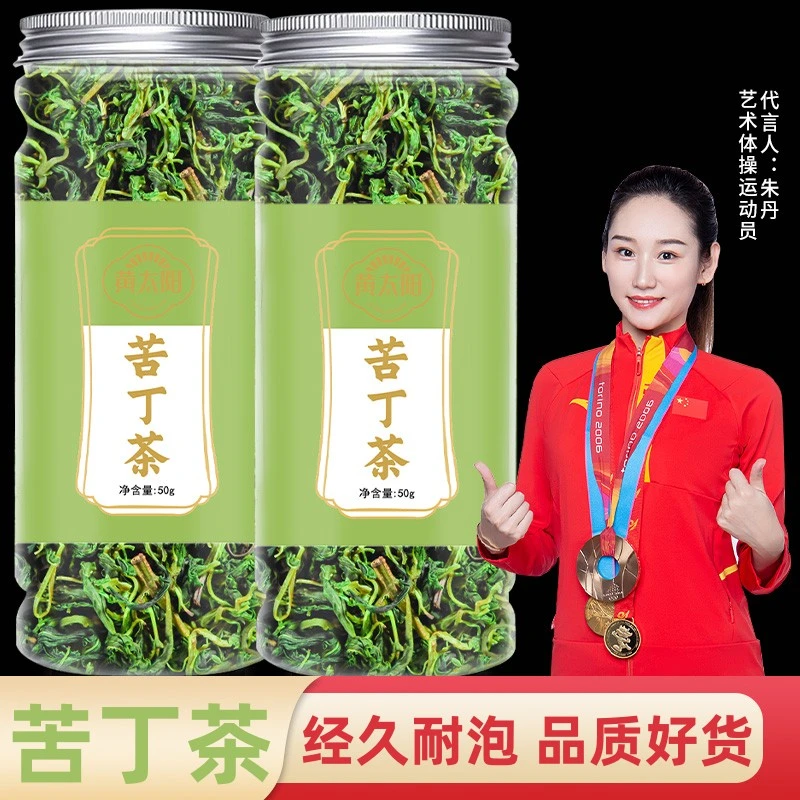 小叶苦丁茶正品嫩芽苦丁青山绿水茶新茶泡水喝